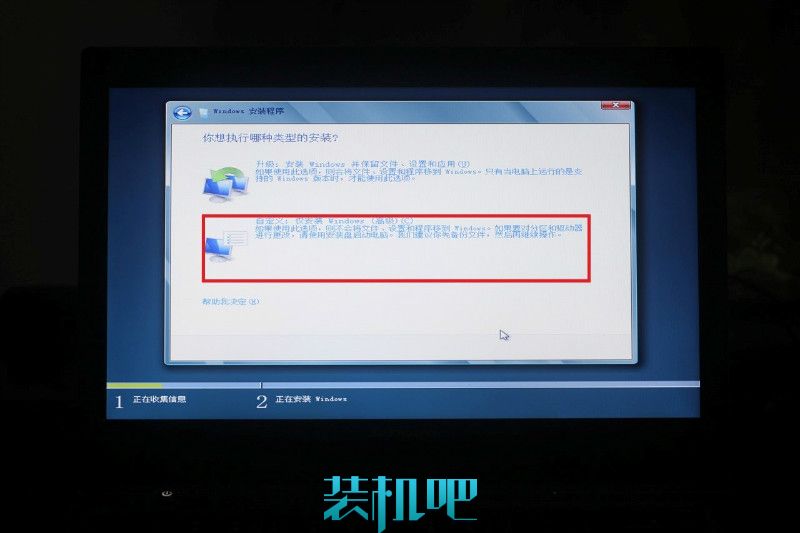 装win7、win8双系统教程(9)