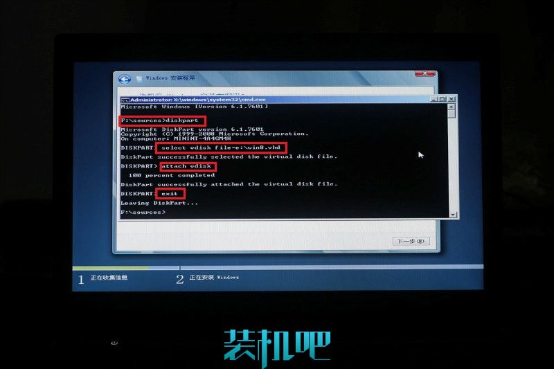 装win7、win8双系统教程(10)