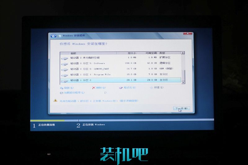 装win7、win8双系统教程(11)