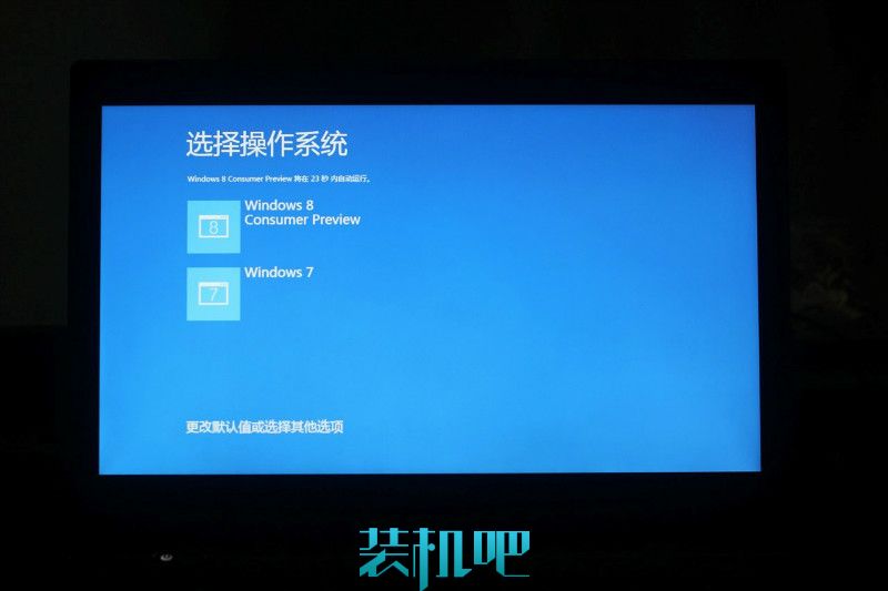 装win7、win8双系统教程(16)