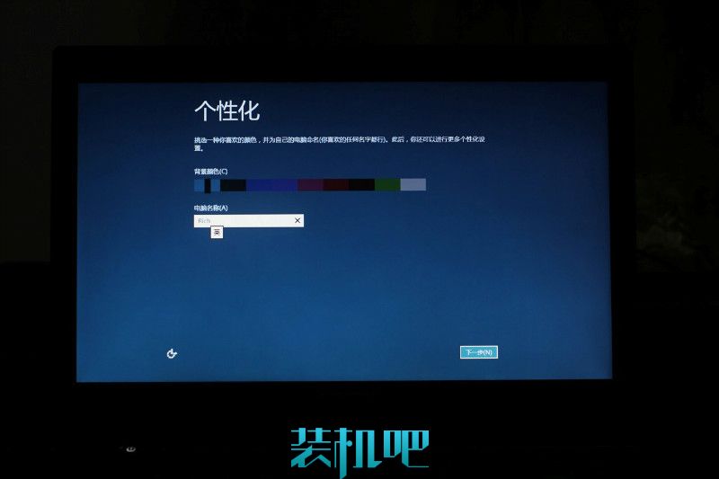 装win7、win8双系统教程(18)