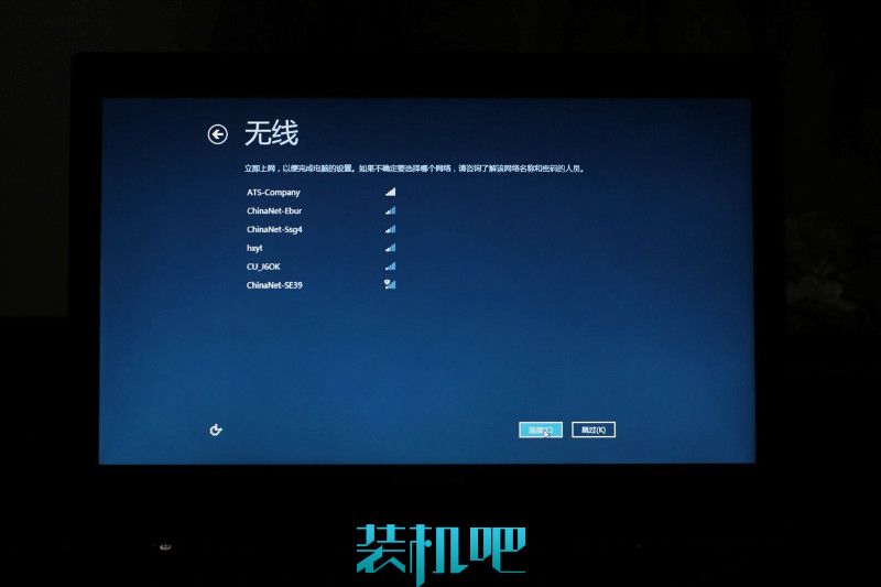 装win7、win8双系统教程(19)