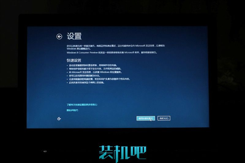 装win7、win8双系统教程(20)