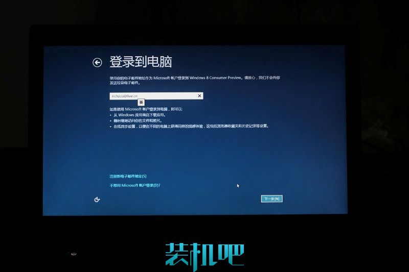 装win7、win8双系统教程(21)