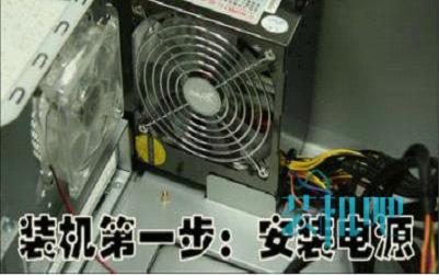 装机教程详细版，让你轻松组装自己的电脑(9)