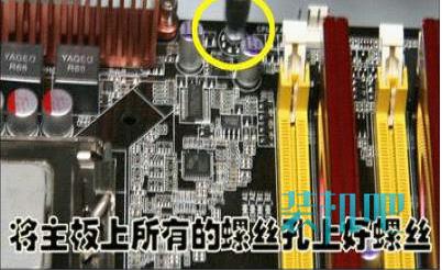 装机教程详细版，让你轻松组装自己的电脑(13)