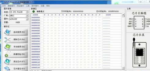 bios升级工具下载(5)