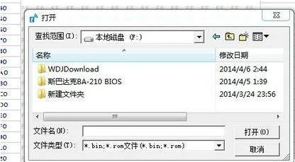 bios升级工具下载(6)