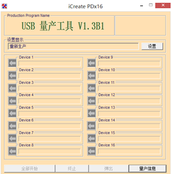 金士顿U盘修复工具下载(1)