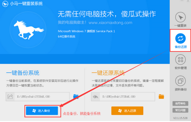 系统之家xp2013安装下载(1)