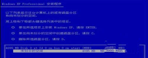 win7旗舰版重做系统教程(3)