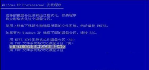 win7旗舰版重做系统教程(5)