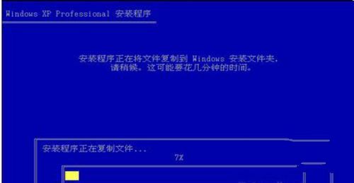 win7旗舰版重做系统教程(6)