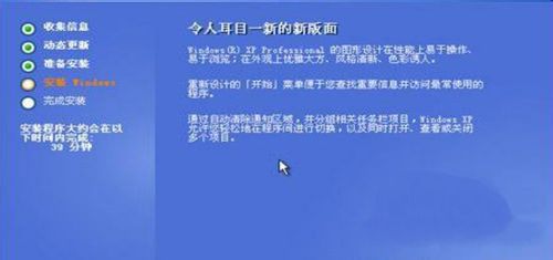 win7旗舰版重做系统教程(7)