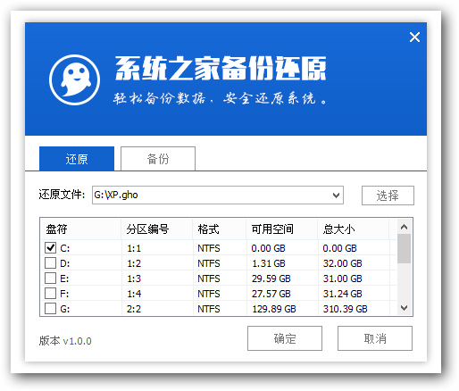 重装系统xp教程(1)