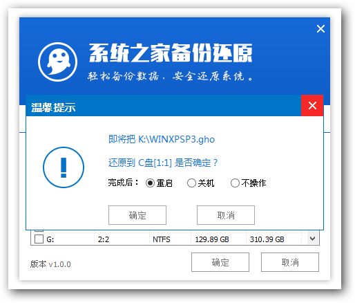 重装系统xp教程(2)