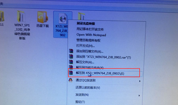 硬盘做系统直接安装win7教程(1)