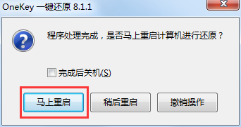 硬盘做系统直接安装win7教程(7)
