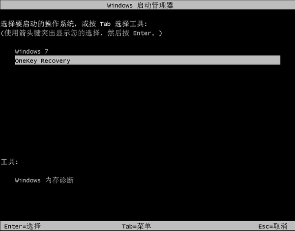 硬盘做系统直接安装win7教程(8)