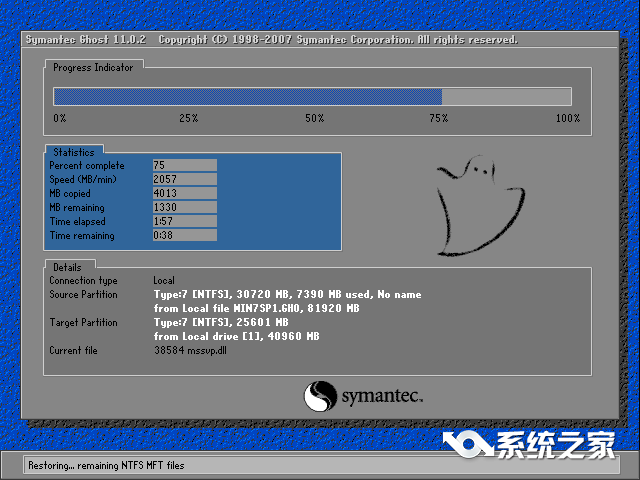 win8系统重装大师使用教程(6)