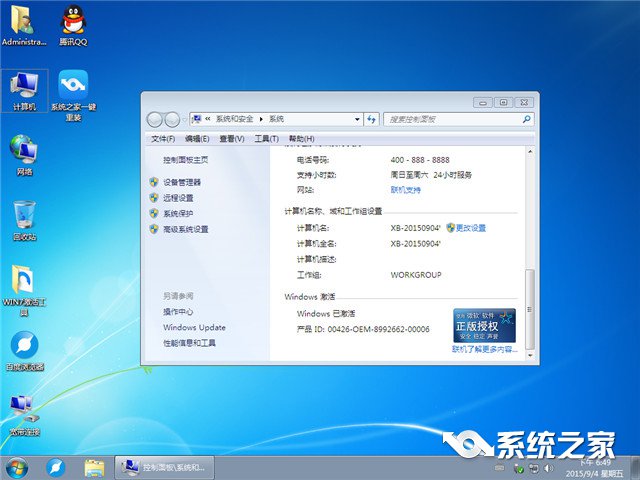 win8系统重装大师使用教程(8)