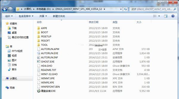 安装windows7系统图文教程(2)