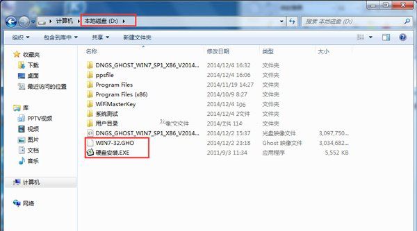 安装windows7系统图文教程(3)
