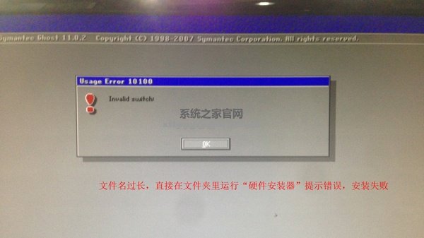 安装windows7系统图文教程(4)