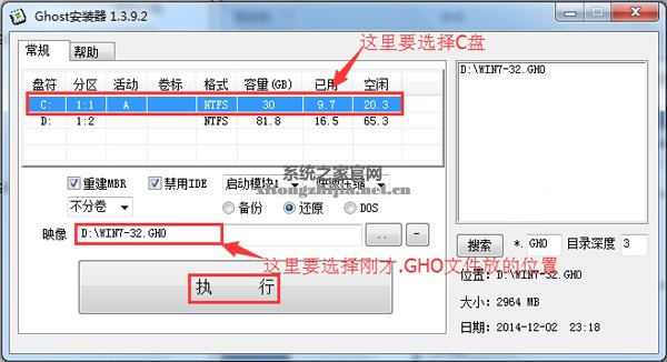 安装windows7系统图文教程(5)