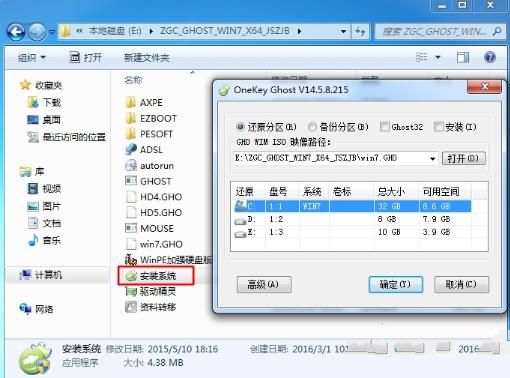 雨林木风硬盘安装win7教程(1)