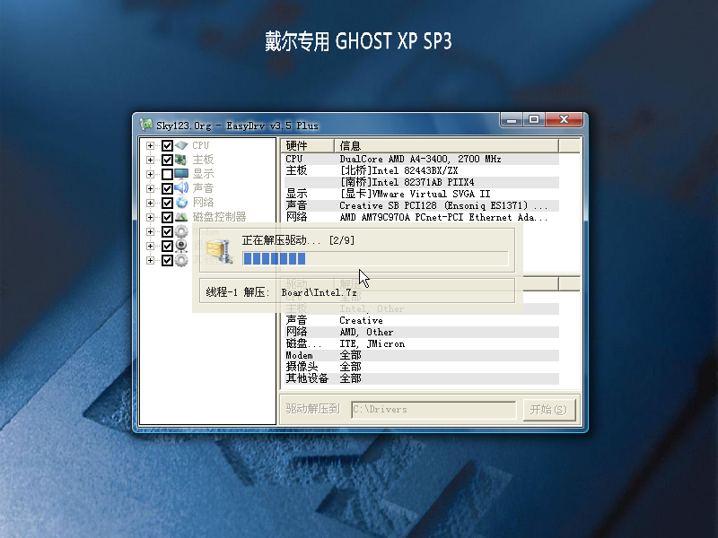 戴尔windows xp原版系统下载
