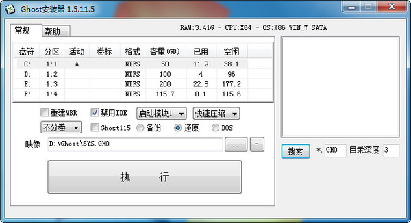 WIN7镜像安装器下载介绍