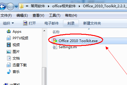 office 2010 密钥下载(1)