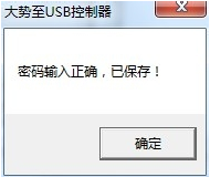 最好简单安全的禁用u盘工具下载(4)