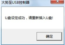 最好简单安全的禁用u盘工具下载(9)