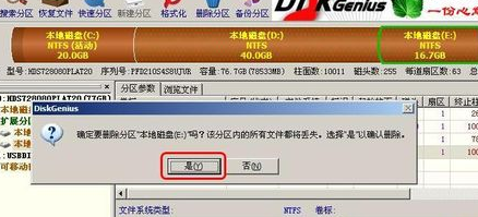 分区工具diskgenius下载(4)