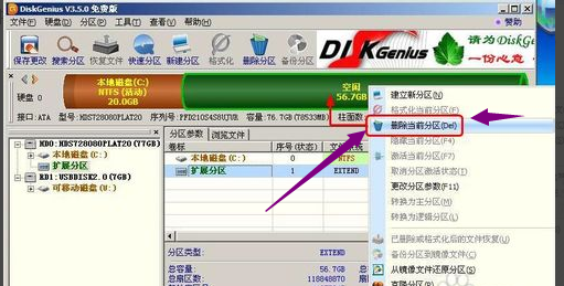 分区工具diskgenius下载(6)