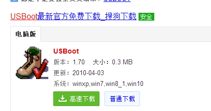 U盘写保护怎么解决(4)