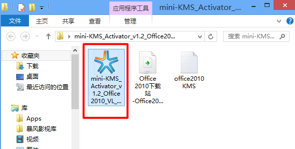 office2010如何激活(1)