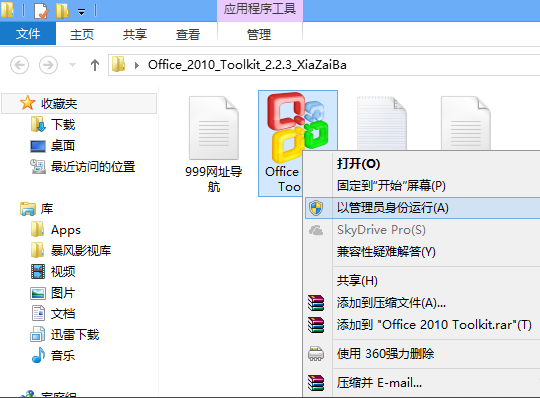 office2010如何激活(7)
