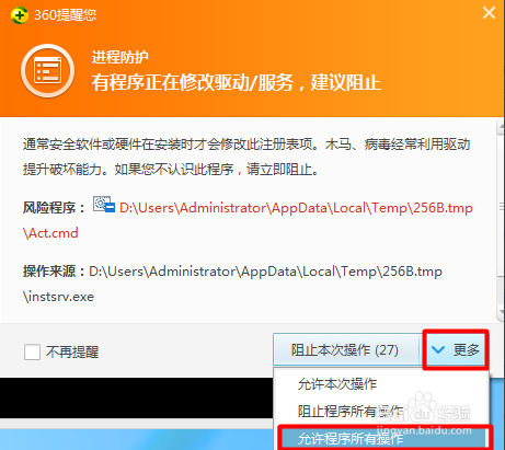 office2010如何激活(5)