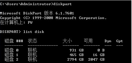 mbr转gpt模式的方法(2)