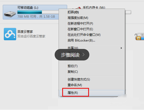 u盘被写保护怎么解除