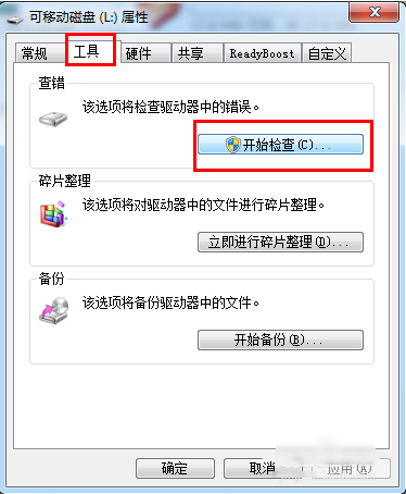 u盘被写保护怎么解除(1)