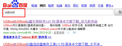 u盘被写保护怎么解除(3)