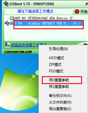u盘被写保护怎么解除(4)