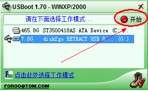u盘被写保护怎么解除(5)