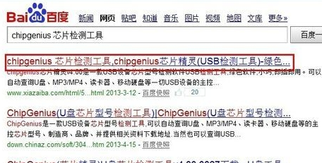 u盘被写保护怎么解除(6)