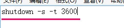 电脑如何设置定时关机(11)