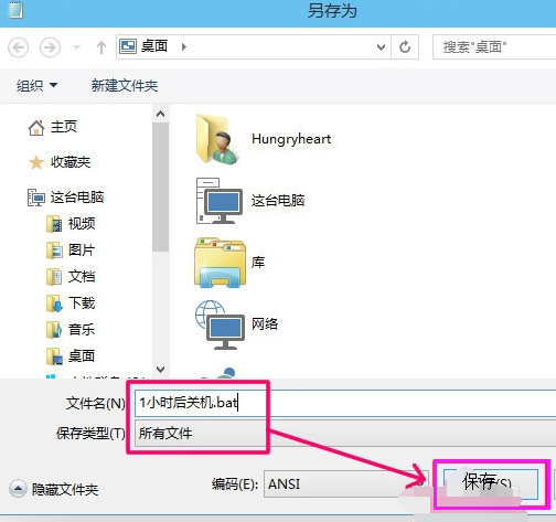 电脑如何设置定时关机(12)